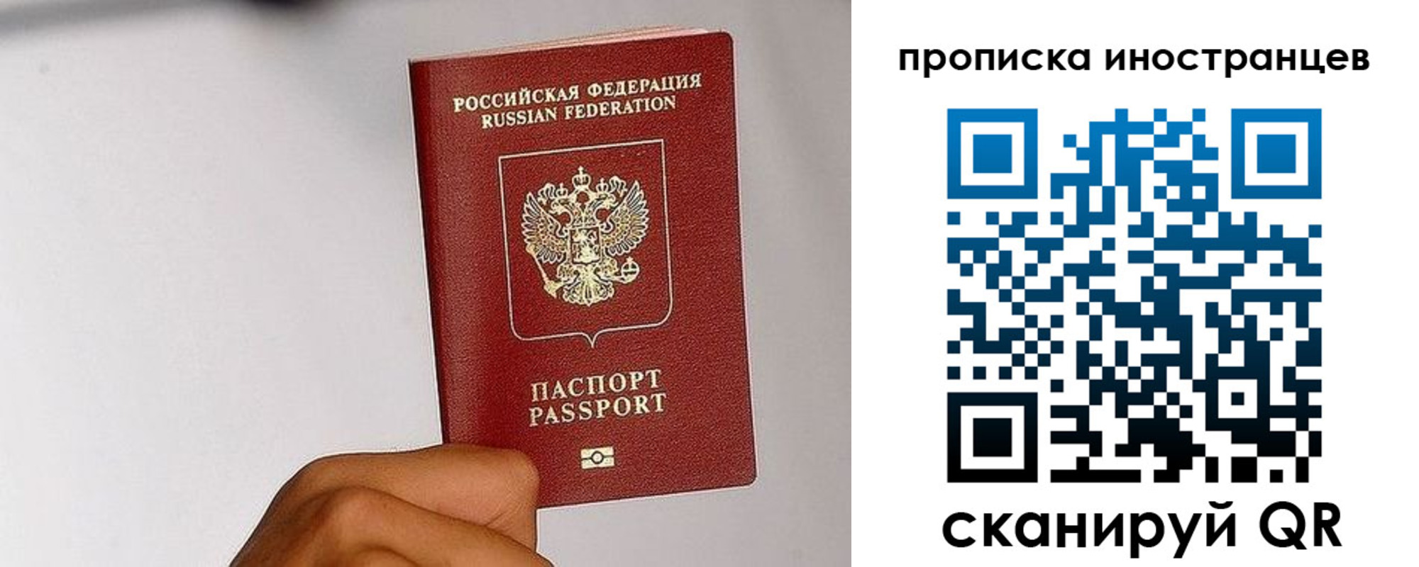 временная регистрация 2025 в Дагестанских Огнях