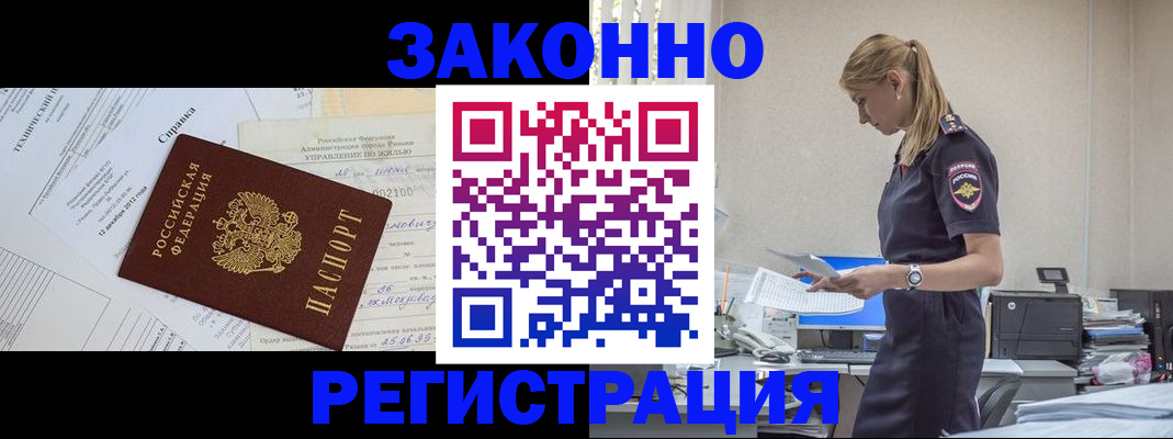 временная регистрация недорого в Дагестанских Огнях